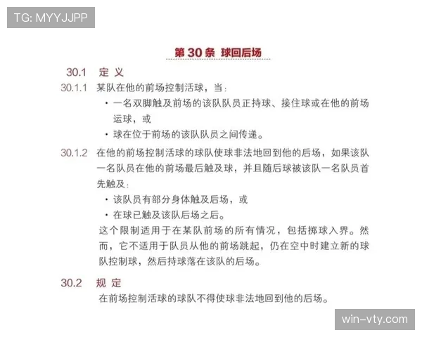 深入解析篮球挑战判罚规则的具体机制与执行流程